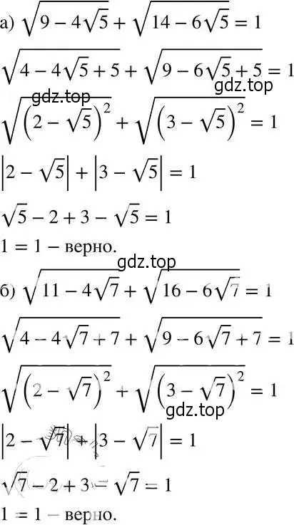 Решение 4. номер 16.98 (15.98) (страница 91) гдз по алгебре 8 класс Мордкович, Александрова, задачник 2 часть