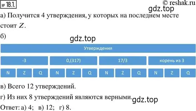 Решение 4. номер 18.1 (страница 97) гдз по алгебре 8 класс Мордкович, Александрова, задачник 2 часть