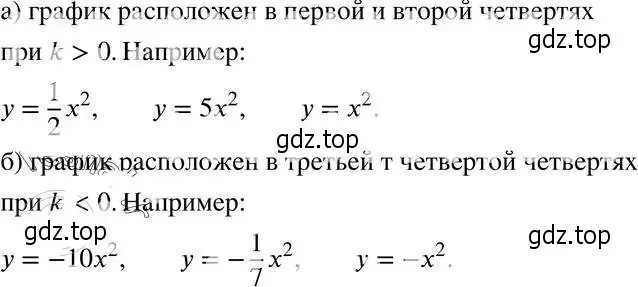 Решение 4. номер 19.11 (17.11) (страница 102) гдз по алгебре 8 класс Мордкович, Александрова, задачник 2 часть