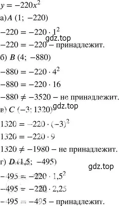 Решение 4. номер 19.16 (17.16) (страница 103) гдз по алгебре 8 класс Мордкович, Александрова, задачник 2 часть