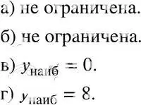 Решение 4. номер 19.20 (17.20) (страница 104) гдз по алгебре 8 класс Мордкович, Александрова, задачник 2 часть