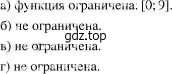 Решение 4. номер 19.21 (17.21) (страница 104) гдз по алгебре 8 класс Мордкович, Александрова, задачник 2 часть