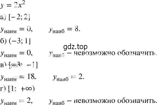 Решение 4. номер 19.23 (17.23) (страница 106) гдз по алгебре 8 класс Мордкович, Александрова, задачник 2 часть