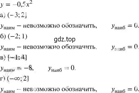 Решение 4. номер 19.24 (17.24) (страница 107) гдз по алгебре 8 класс Мордкович, Александрова, задачник 2 часть