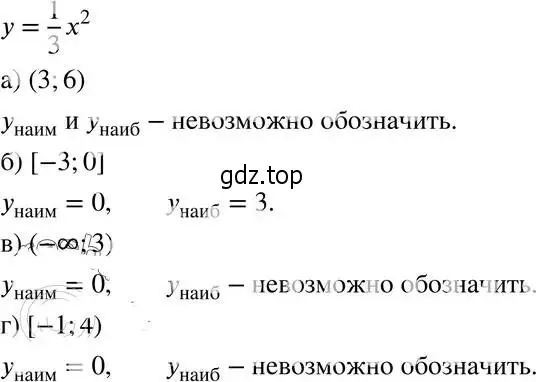 Решение 4. номер 19.25 (17.25) (страница 107) гдз по алгебре 8 класс Мордкович, Александрова, задачник 2 часть