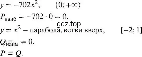 Решение 4. номер 19.51 (17.51) (страница 110) гдз по алгебре 8 класс Мордкович, Александрова, задачник 2 часть