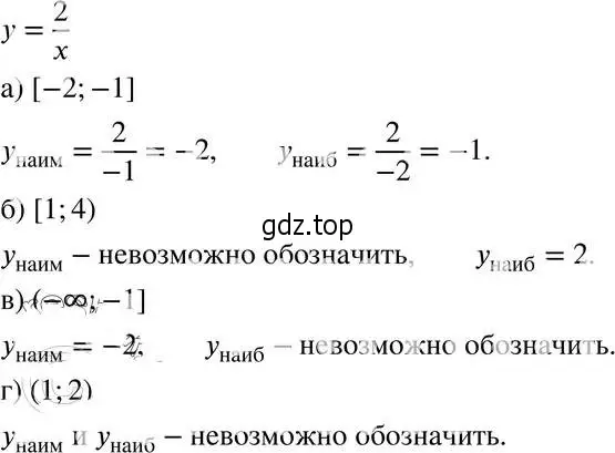 Решение 4. номер 20.11 (18.11) (страница 114) гдз по алгебре 8 класс Мордкович, Александрова, задачник 2 часть