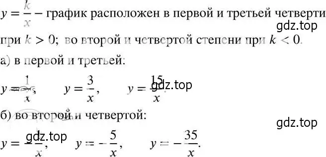 Решение 4. номер 20.4 (18.4) (страница 113) гдз по алгебре 8 класс Мордкович, Александрова, задачник 2 часть