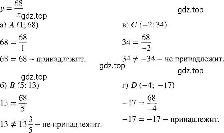 Решение 4. номер 20.9 (18.9) (страница 114) гдз по алгебре 8 класс Мордкович, Александрова, задачник 2 часть