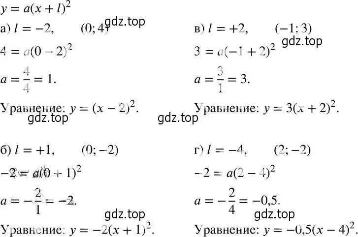 Решение 4. номер 21.11 (19.11) (страница 120) гдз по алгебре 8 класс Мордкович, Александрова, задачник 2 часть