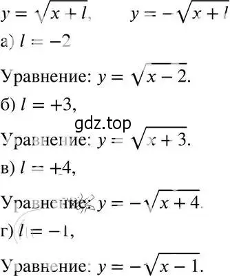 Решение 4. номер 21.12 (19.12) (страница 121) гдз по алгебре 8 класс Мордкович, Александрова, задачник 2 часть