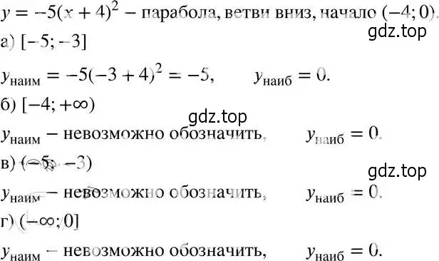 Решение 4. номер 21.16 (19.16) (страница 123) гдз по алгебре 8 класс Мордкович, Александрова, задачник 2 часть