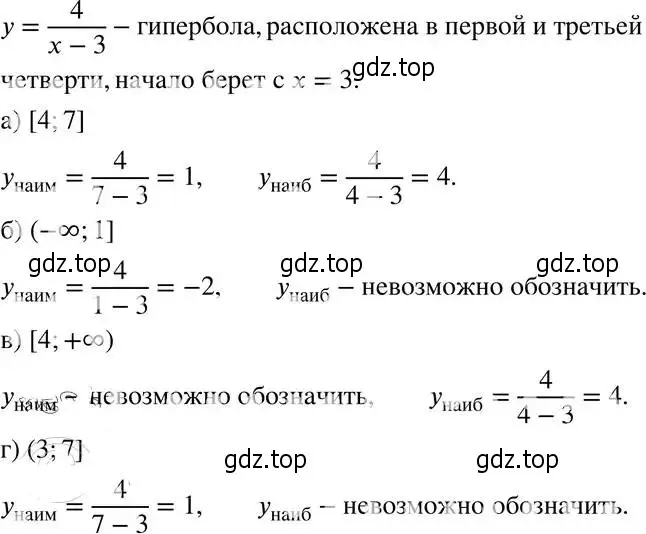 Решение 4. номер 21.17 (19.17) (страница 123) гдз по алгебре 8 класс Мордкович, Александрова, задачник 2 часть