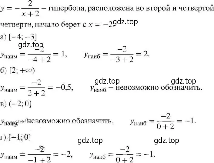 Решение 4. номер 21.18 (19.18) (страница 123) гдз по алгебре 8 класс Мордкович, Александрова, задачник 2 часть