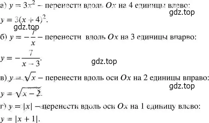 Решение 4. номер 21.5 (19.5) (страница 119) гдз по алгебре 8 класс Мордкович, Александрова, задачник 2 часть