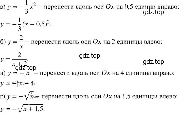 Решение 4. номер 21.6 (19.6) (страница 119) гдз по алгебре 8 класс Мордкович, Александрова, задачник 2 часть