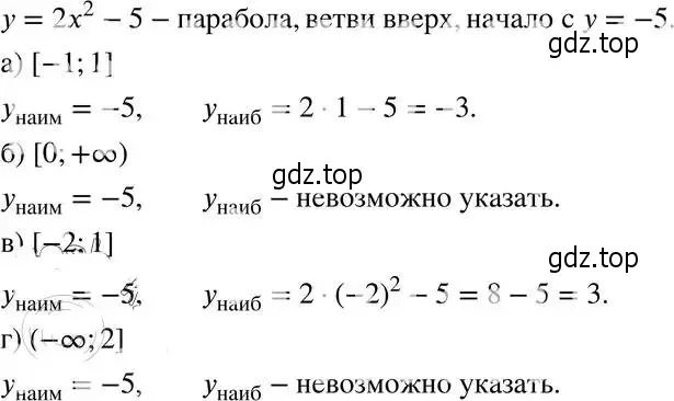 Решение 4. номер 22.15 (20.15) (страница 132) гдз по алгебре 8 класс Мордкович, Александрова, задачник 2 часть