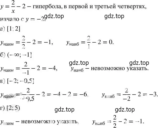 Решение 4. номер 22.16 (20.16) (страница 132) гдз по алгебре 8 класс Мордкович, Александрова, задачник 2 часть