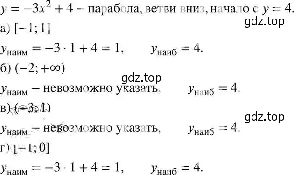 Решение 4. номер 22.17 (20.17) (страница 132) гдз по алгебре 8 класс Мордкович, Александрова, задачник 2 часть