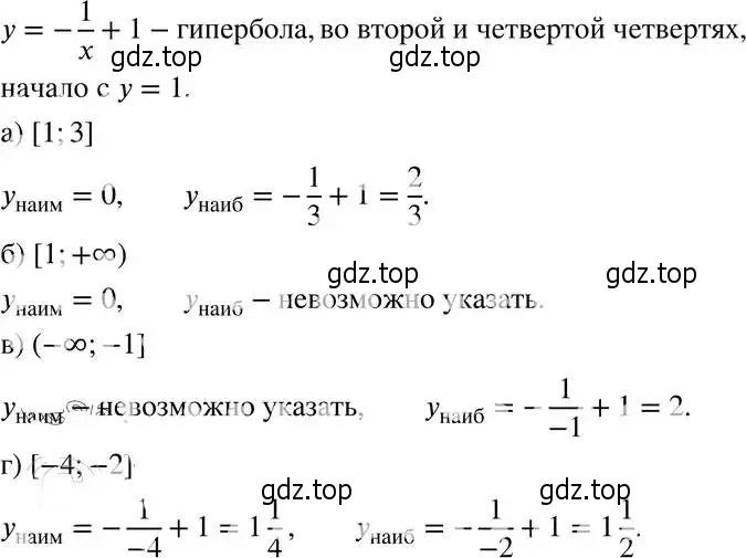 Решение 4. номер 22.18 (20.18) (страница 132) гдз по алгебре 8 класс Мордкович, Александрова, задачник 2 часть