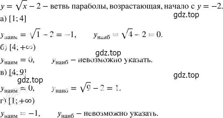 Решение 4. номер 22.19 (20.19) (страница 133) гдз по алгебре 8 класс Мордкович, Александрова, задачник 2 часть