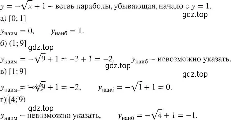 Решение 4. номер 22.20 (20.20) (страница 133) гдз по алгебре 8 класс Мордкович, Александрова, задачник 2 часть