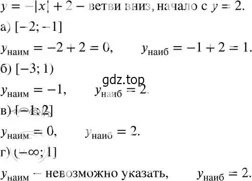 Решение 4. номер 22.22 (20.22) (страница 133) гдз по алгебре 8 класс Мордкович, Александрова, задачник 2 часть