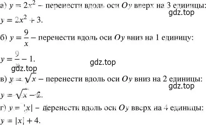 Решение 4. номер 22.5 (20.5) (страница 129) гдз по алгебре 8 класс Мордкович, Александрова, задачник 2 часть