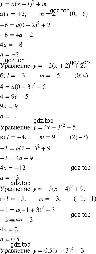 Решение 4. номер 23.12 (21.12) (страница 139) гдз по алгебре 8 класс Мордкович, Александрова, задачник 2 часть