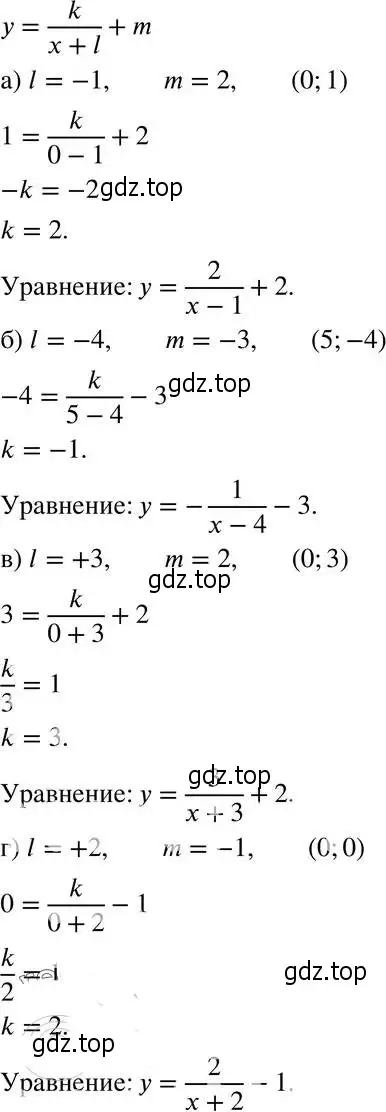 Решение 4. номер 23.13 (21.13) (страница 139) гдз по алгебре 8 класс Мордкович, Александрова, задачник 2 часть