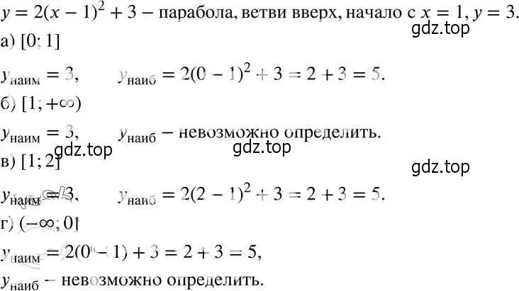 Решение 4. номер 23.15 (21.15) (страница 141) гдз по алгебре 8 класс Мордкович, Александрова, задачник 2 часть