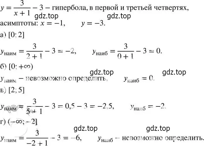 Решение 4. номер 23.16 (21.16) (страница 141) гдз по алгебре 8 класс Мордкович, Александрова, задачник 2 часть