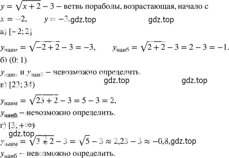 Решение 4. номер 23.17 (21.17) (страница 141) гдз по алгебре 8 класс Мордкович, Александрова, задачник 2 часть