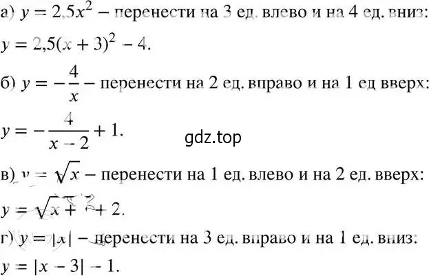 Решение 4. номер 23.5 (21.5) (страница 138) гдз по алгебре 8 класс Мордкович, Александрова, задачник 2 часть