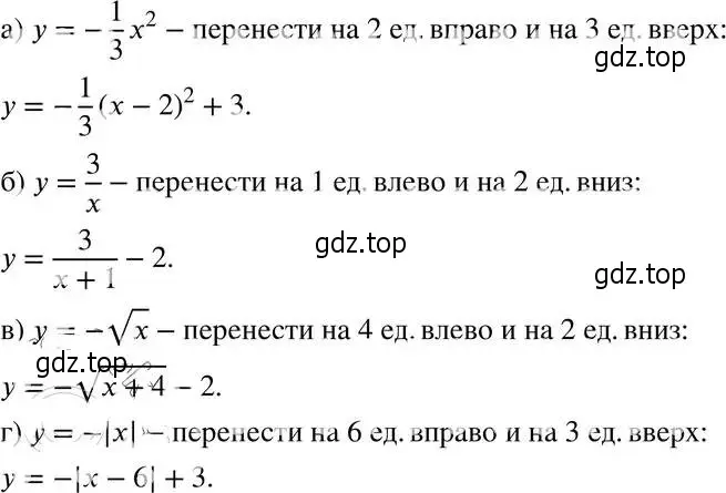 Решение 4. номер 23.6 (21.6) (страница 138) гдз по алгебре 8 класс Мордкович, Александрова, задачник 2 часть