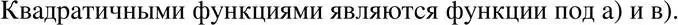 Решение 4. номер 24.1 (22.1) (страница 143) гдз по алгебре 8 класс Мордкович, Александрова, задачник 2 часть