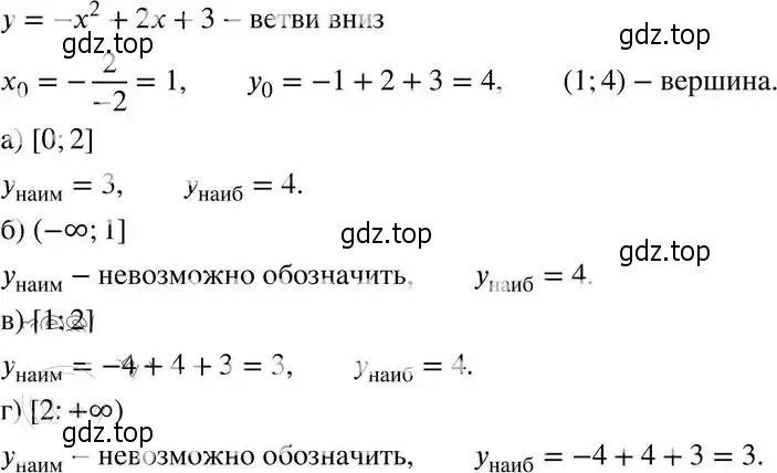 Решение 4. номер 24.16 (22.16) (страница 145) гдз по алгебре 8 класс Мордкович, Александрова, задачник 2 часть