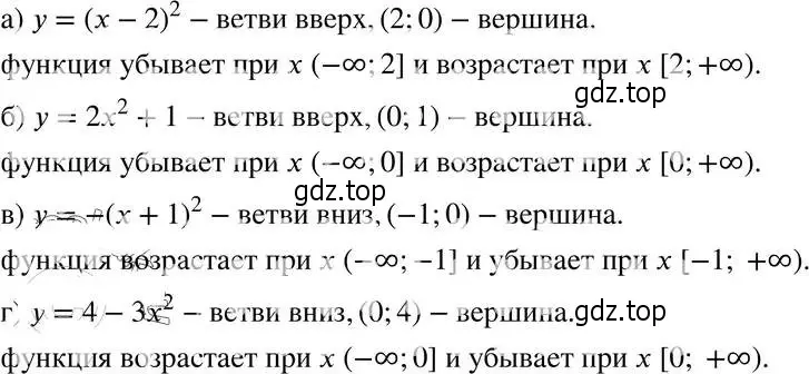 Решение 4. номер 24.20 (22.20) (страница 146) гдз по алгебре 8 класс Мордкович, Александрова, задачник 2 часть