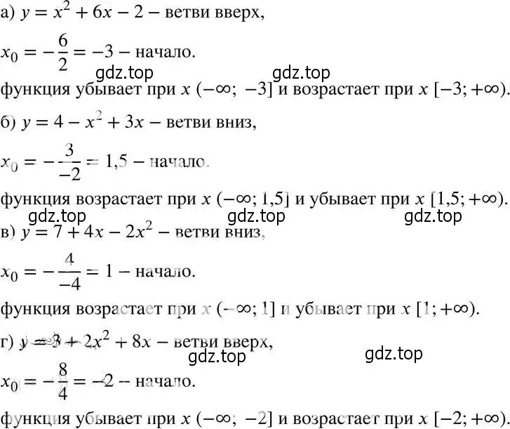 Решение 4. номер 24.21 (22.21) (страница 146) гдз по алгебре 8 класс Мордкович, Александрова, задачник 2 часть