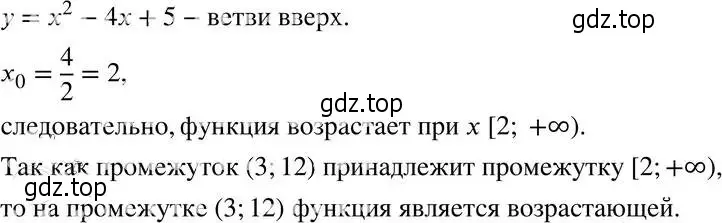 Решение 4. номер 24.31 (22.31) (страница 147) гдз по алгебре 8 класс Мордкович, Александрова, задачник 2 часть