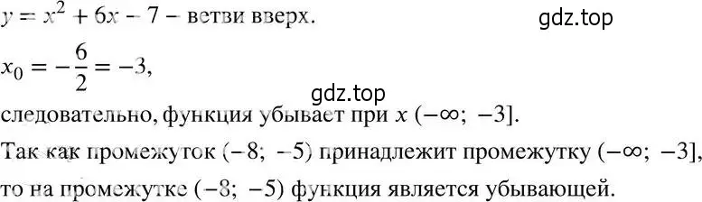 Решение 4. номер 24.32 (22.32) (страница 147) гдз по алгебре 8 класс Мордкович, Александрова, задачник 2 часть