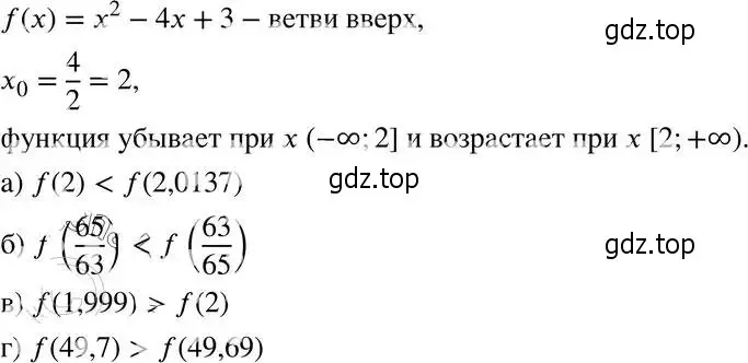 Решение 4. номер 24.33 (22.33) (страница 147) гдз по алгебре 8 класс Мордкович, Александрова, задачник 2 часть