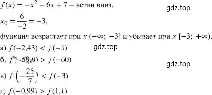 Решение 4. номер 24.34 (22.34) (страница 147) гдз по алгебре 8 класс Мордкович, Александрова, задачник 2 часть