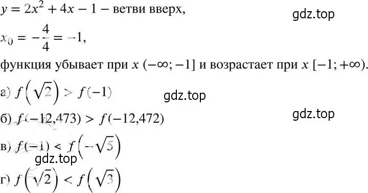 Решение 4. номер 24.35 (22.35) (страница 147) гдз по алгебре 8 класс Мордкович, Александрова, задачник 2 часть