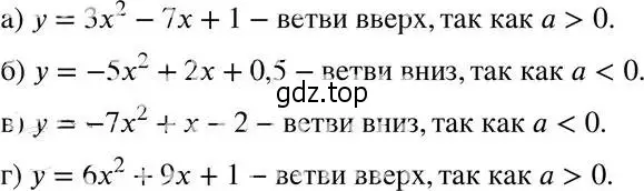 Решение 4. номер 24.4 (22.4) (страница 144) гдз по алгебре 8 класс Мордкович, Александрова, задачник 2 часть