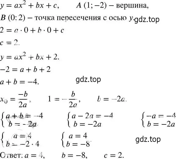 Решение 4. номер 24.51 (22.51) (страница 149) гдз по алгебре 8 класс Мордкович, Александрова, задачник 2 часть