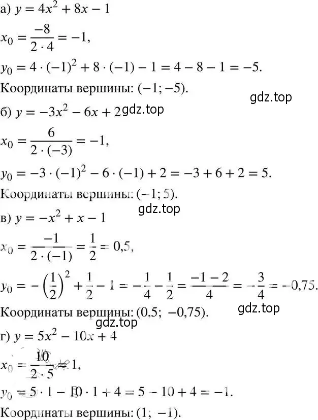 Решение 4. номер 24.6 (22.6) (страница 144) гдз по алгебре 8 класс Мордкович, Александрова, задачник 2 часть