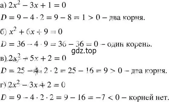 Решение 4. номер 25.13 (23.13) (страница 151) гдз по алгебре 8 класс Мордкович, Александрова, задачник 2 часть