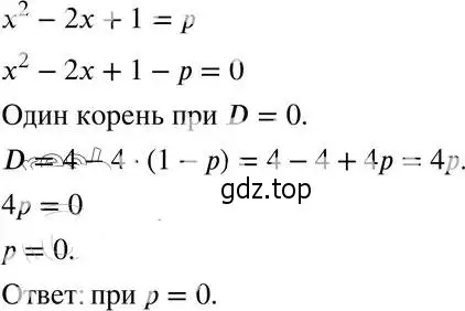 Решение 4. номер 25.15 (23.15) (страница 151) гдз по алгебре 8 класс Мордкович, Александрова, задачник 2 часть