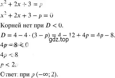 Решение 4. номер 25.16 (23.16) (страница 151) гдз по алгебре 8 класс Мордкович, Александрова, задачник 2 часть